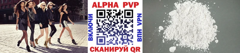купить наркотики цена  Хадыженск  Alfa_PVP Crystall 