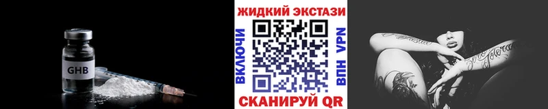 как найти   Хадыженск  Бутират оксибутират 