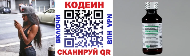 Кодеиновый сироп Lean напиток Lean (лин)  Хадыженск 